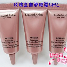 ψ蘭格爾美妝坊ψ全新Elizabeth Arden 伊麗莎白雅頓 玫瑰金無痕眼霜5ML～專櫃品~即期品效期2025/02