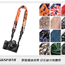 ☆閃新☆GGSFOTO 野獸極速背帶 多功能相機帶 絲巾 多款印花 (公司貨)