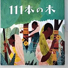 【書寶二手書T1／少年童書_DVI】111本?木_日文_????