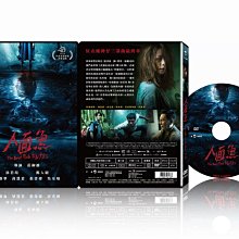 [DVD] - 人面魚：紅衣小女孩外傳 The Devil Fish ( 台灣正版 )