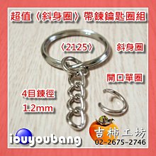 【吉柿工坊】好印象DIY材料包〈小象吊飾〉特賣1包47元〈皮片+古銅色簡配+龍蝦頭〉一象平安‧象來安康