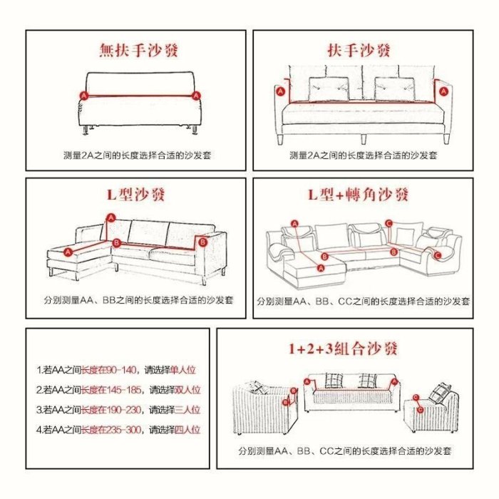 沙發套1人座(預購中，L型貴妃椅可用)-簡愛