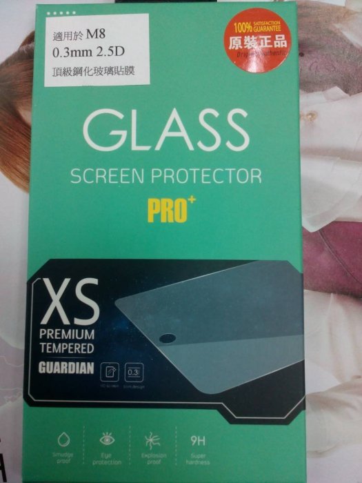 彰化手機館 玻璃貼 三星 i9152 9H鋼化玻璃保護貼 保護膜 抗指紋 samsung 液晶貼 螢幕貼 mage5.8