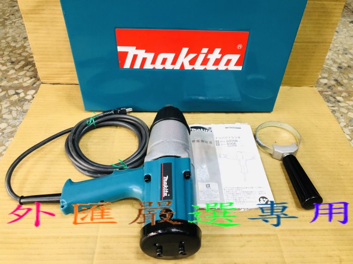 "外匯嚴選" makita 牧田 6906 電動板手 6分 3/4" 電動套筒板手 9成9新 /中古/二手/日本原裝