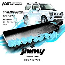 9At【3D立體防水托盤】SUZUKI鈴木 2013年~JIMNY ㊣台灣製 後廂置物盤 後車箱墊 行李箱防水墊