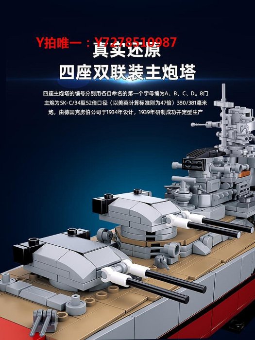 樂高戰艦積木二戰驅逐艦俾斯麥號戰列艦船軍艦系列模型玩具拼裝男孩大