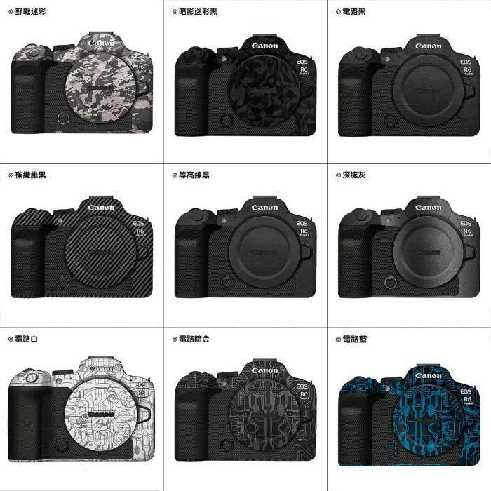 ＠佳鑫相機＠（全新）Mebont美本堂 Canon R6II R62 相機保護貼膜 3M機身貼膜 貼紙包膜 機身貼皮包膜