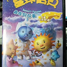 影音大批發-Y19-118-正版DVD-動畫【星球寶貝 桑妮說故事】-國英語發音(直購價)