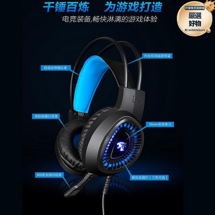 臺盾v1000 usb 7.1 雞網吧網咖發光遊戲語音lol頭戴式耳機耳麥