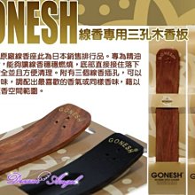 ╭＊．Dream Angel ．＊╯ 【GONESH】線香專用三孔木香板(原木色)* 潮店愛用*