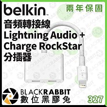數位黑膠兔【 Belkin 音頻轉接 Lightning Audio + Charge RockStar 分插器 】