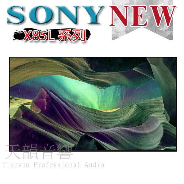 【SONY】55吋 KM-55X85L 4K HDR Google TV ~另售 KM-65X80L 公司貨