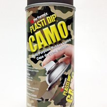 【易油網】美國原裝進口PLASTI DIP 消光漆 噴膜考漆-迷彩棕 Camo Brown