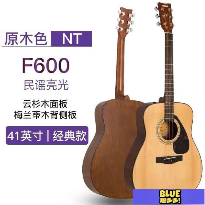 YAMAHA雅馬哈民謠吉他F310/F600/F800/F830初學者木吉他FGX830電-趣多多