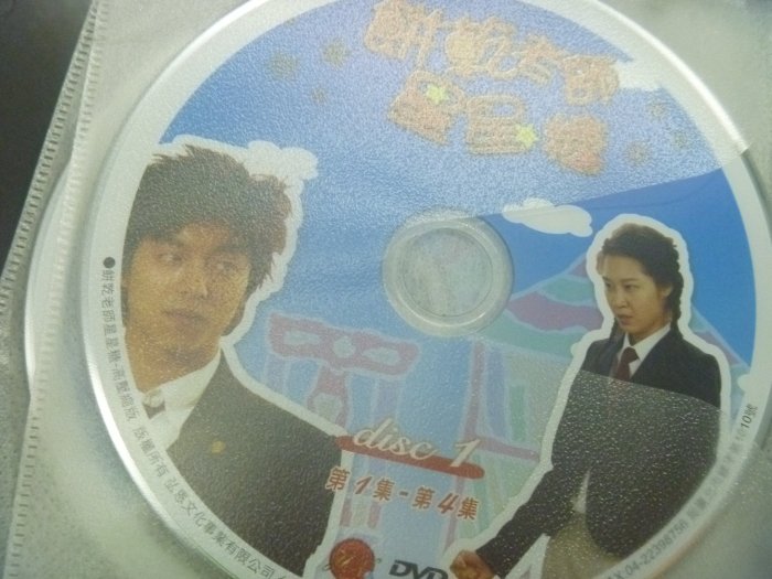 【月界】餅乾老師星星糖韓劇-全套4 DVD_主君的太陽孔曉振(孔孝真)、咖啡王子一號店孔柳(孔侑)等主演　〖影劇〗CAA