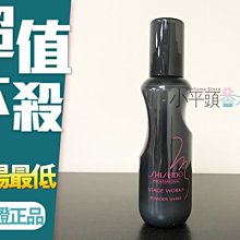 《小平頭香水店》SHISEIDO 資生堂 羽絨蓬蓬霧 150ml