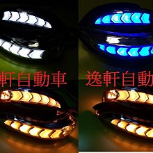 (逸軒自動)CH-R CHR藍光/白光動態流水方向燈 照地燈 小燈 三合一 外銷日本精品PRIUS YARIS VIOS