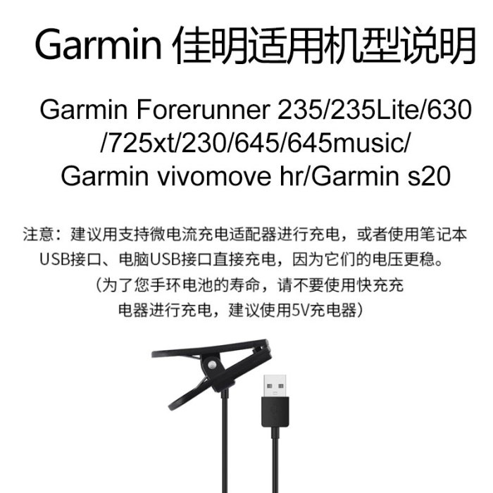 錶帶 手錶配件Garmin235佳明245充電線245m手表945充電器fenix6本能3飛耐時vivoactive3數