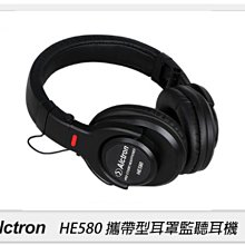 ☆閃新☆Alctron 愛克創 HE580 攜帶型耳罩監聽耳機 音樂 錄音 監聽(公司貨)