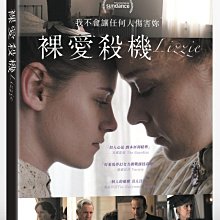 [DVD] - 裸愛殺機 Lizzie ( 台灣正版 )