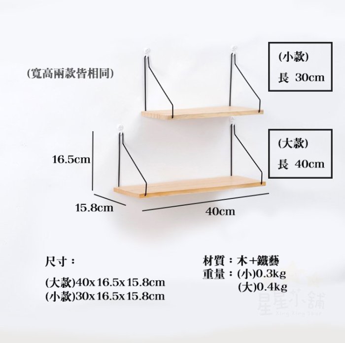 【小款】實木吊掛架 牆上收納架 收納 簡約風 收納架 吊掛架 掛架 無痕釘 無痕牆貼