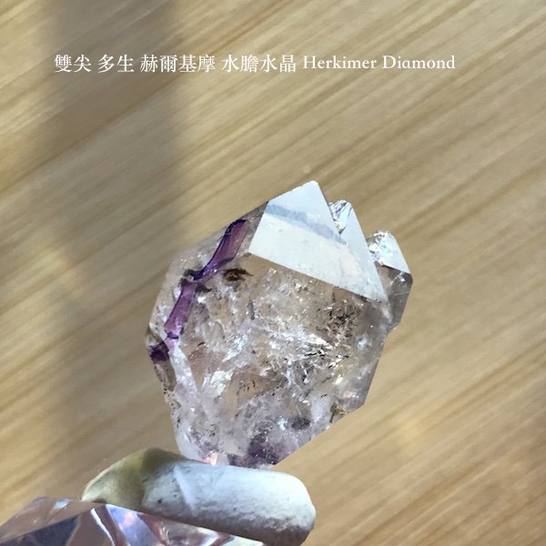 雙尖 多生 水膽水晶 晶中晶 赫基摩水晶 赫爾基摩水晶 Herkimer Diamond 編號H108