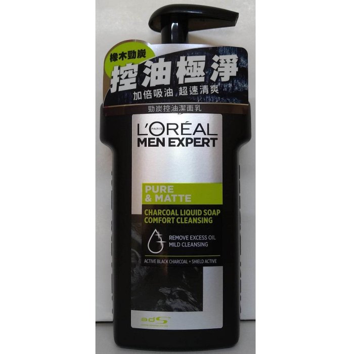 現貨~LOREAL Paris 巴黎萊雅 勁炭控油男仕/8效勁能保濕/瞬效保濕水光潔面乳 火山泥抗痘/炭黑去油微粒洗面乳