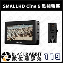 數位黑膠兔【 SMALLHD Cine 5 監控螢幕】螢幕 相機 外接 監視器 監控