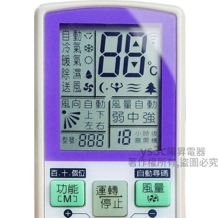 (開機率99.5%) 萬用冷氣遙控器999合1 (內含對照圖超強的) 變頻 冷暖氣 分離式冷氣 搖控器