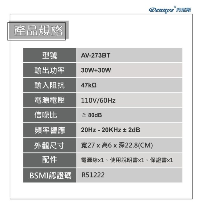 【划算的店】 Dennys  (AV-264)(AV-273B新款) MP3多媒體擴大機FM/附遙控器