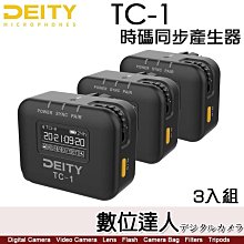 Deity Timecode Box TC-1 時碼同步產生器【3套組】片場級 時間碼盒 2.4G OLED 錄影 打板 計時 拍片 場記