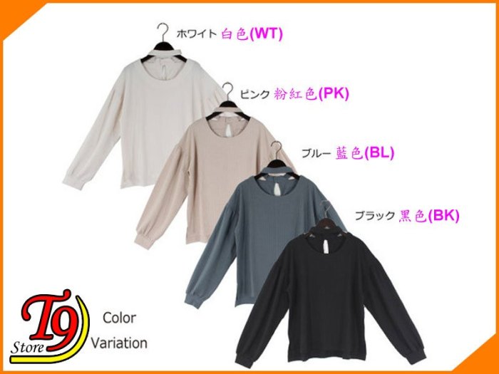 【T9store】日本進口 T/R/PU寬肋項鍊風格捲袖上衣