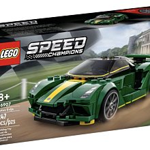 【LETGO】現貨 樂高積木 LEGO SPEED 賽車系列 76907 Lotus Evija 蓮花跑車 生日禮物