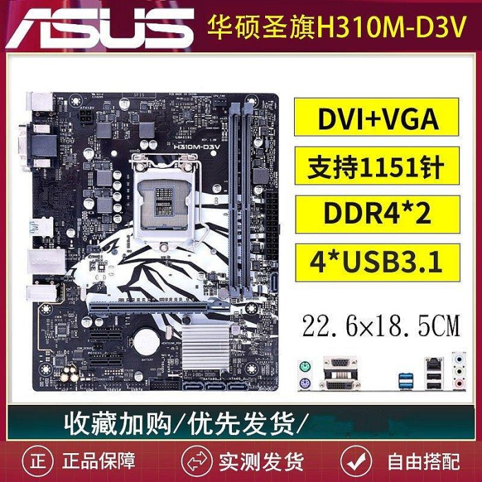 【現貨精選】華碩H310M-K技嘉H310M-D2VX-SI臺式機主板Z370/I5-9400F/I7-9900K