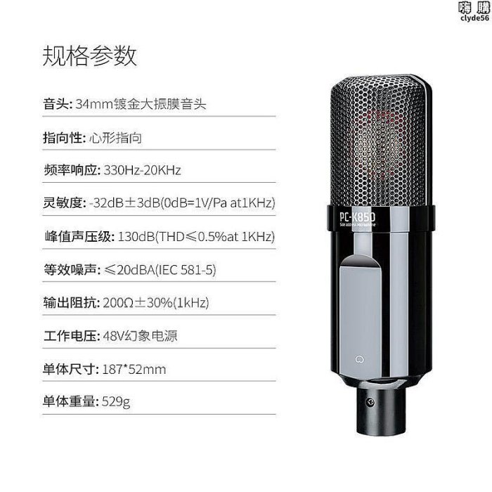 takstar得勝 pc-k850 專業電容式手機電腦主播話筒