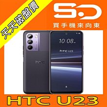 【向東電信=現貨】全新宏達電htc u23 6.7吋 8+128g 6400萬三鏡頭元宇宙手機空機8190元