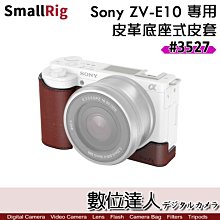 【數位達人】SmallRig 3527 SONY ZV-E10 皮革底座皮套 / ZVE10 快拆電池 開口底座皮套