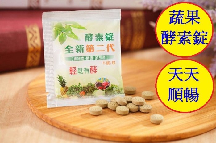 新品優惠買1送1再送蔬果益生菌 蔓越莓錠 蔓越莓C錠  蔓越莓 私密保養 蔓越莓乳酸菌 潔淨乾淨爽 妹妹 口含片全素食