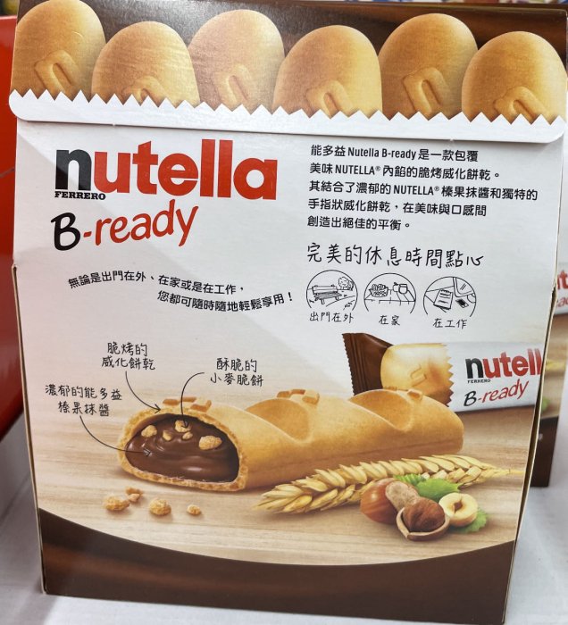 一次買2盒 單盒134nutella B-ready能多益巧克力威化餅132g/包(22gx6入)最新到期日2024/3/14 威化外層含榛果可可醬