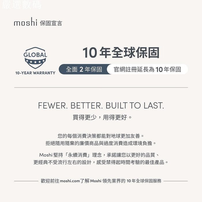 Moshi VersaCover iPad Pro 11吋 多角度前後保護套（2021三代 / 2022四代－嚴選數碼