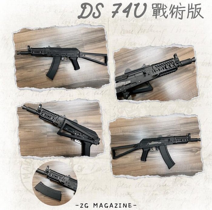 【炙哥】DS AKM AK74U AK47 水彈槍 金屬齒輪 天梯 連動回膛 預供彈 全新升級波箱 銀線 生存遊戲 玩具