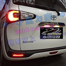 【小鳥的店】豐田 2017-23 SIENTA 後保桿燈 導光條 LED燈 後保燈 小燈 煞車 燻黑 晶鑽 紅殼