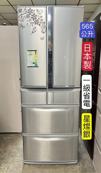 （客已定）二手HITACHI日立 565公升 日本原装 超一級省電 ECO智慧節能  RSF58CMJ 六門大冰箱