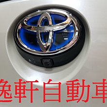 (逸軒自動車)TOYOTA AURIS 動態倒車標線日本式樣 標誌款倒車鏡頭專車專用專插 安裝不須接任何線