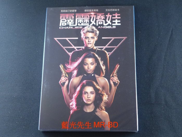 [DVD] - 霹靂嬌娃 2019 Charlie's Angels 2019 ( 得利正版 )