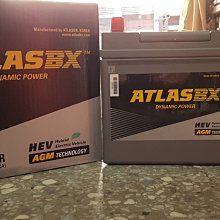 新店【阿勇的店】ATLAS BX AX S55D23R  CAMRY 油電車專用 CAMRY 電池 電瓶 CAMRY
