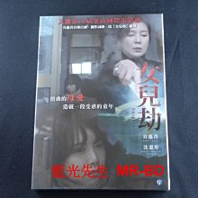 [DVD] - 女兒劫 Pride (采昌正版)