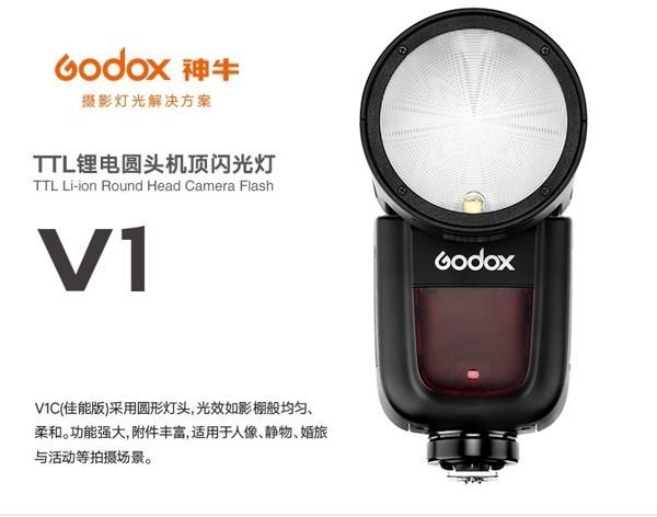 神牛GODOX V1 KIT + X2T・圓燈頭鋰電池V1 閃光燈+ X2T 觸發器【開年