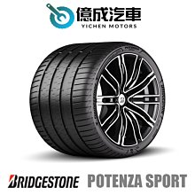 《大台北》億成汽車輪胎量販中心-普利司通輪胎 PTZS【285/35R20】