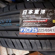 ***天下第一輪***TOYO 東洋輪胎 CF2-SUV  225/65/17 日製 完工價4000